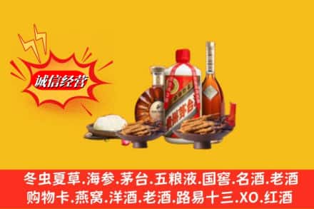 攀枝花市米易县烟酒回收礼品